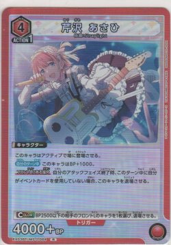 画像1: 芹沢 あさひ