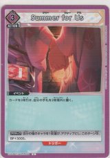 Ｓｕｍｍｅｒ ｆｏｒ Ｕｓ