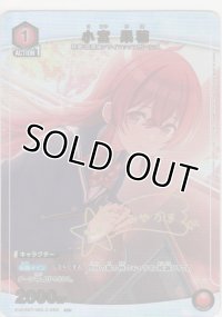小宮 果穂≪パラレル≫