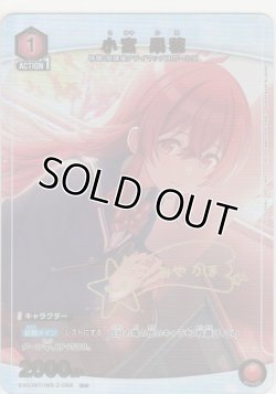 画像1: 小宮 果穂≪パラレル≫