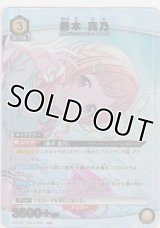 櫻木 真乃≪パラレル≫