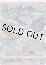 七草 にちか≪パラレル≫