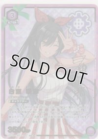 白瀬 咲耶≪パラレル≫