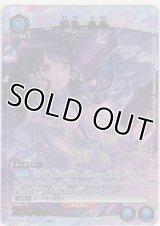 福丸 小糸≪パラレル≫