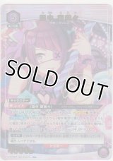 田中 摩美々≪パラレル≫