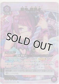 田中 摩美々≪パラレル≫