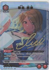 和泉 愛依≪パラレル≫