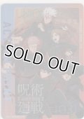 アクションポイント（呪術廻戦 Vol.2）≪渋谷事変≫