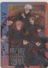アクションポイント（呪術廻戦 Vol.2）≪渋谷事変≫