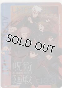 アクションポイント（呪術廻戦 Vol.2）≪渋谷事変≫