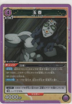 画像1: 玉壺