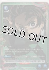 竈門 炭治郎≪パラレル≫