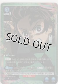 竈門 炭治郎≪パラレル≫