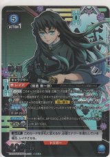 時透 無一郎≪パラレル≫