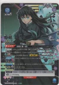 時透 無一郎≪パラレル≫
