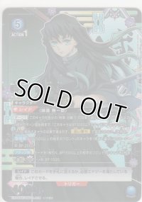 時透 無一郎≪パラレル≫