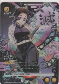 胡蝶 しのぶ≪パラレル≫