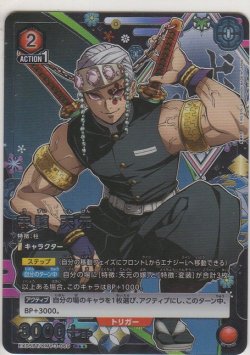 画像1: 宇髄 天元≪パラレル≫