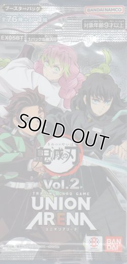 画像1: ユニオンアリーナ ブースターパック「毀滅の刃 Vol.2」【パック】