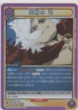 画像1: 死柄木 弔