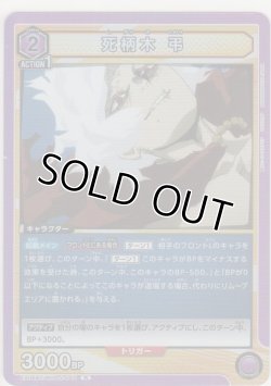 画像1: 死柄木 弔