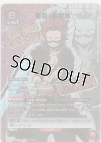 切島 鋭児郎≪パラレル≫