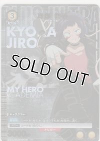 耳郎 響香≪パラレル≫