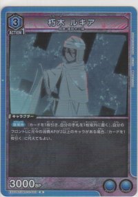 朽木 ルキア