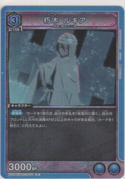 画像1: 朽木 ルキア