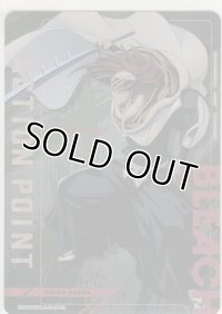 アクションポイント（BLEACH）≪バ阿散井恋次≫
