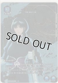 涅 ネム≪パラレル≫