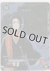綾瀬川 弓親≪パラレル≫