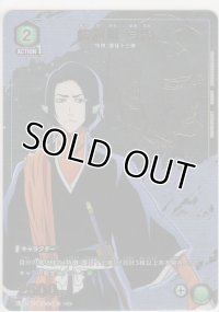 綾瀬川 弓親≪パラレル≫