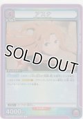 アスナ