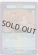 アスナ