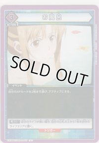 お風呂