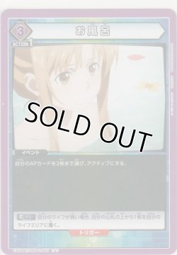 画像1: お風呂