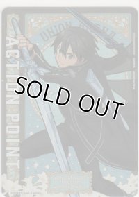 アクションポイント（SAO Vol.2）≪キリト≫
