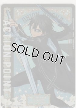 画像1: アクションポイント（SAO Vol.2）≪キリト≫
