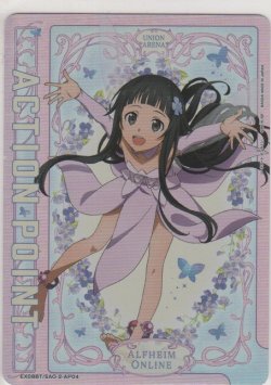 画像1: アクションポイント（SAO Vol.2）≪ユイ≫