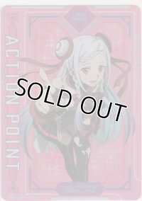 アクションポイント（SAO Vol.2）≪ユナ≫