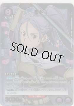 画像1: ミト≪パラレル≫