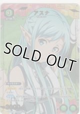 アスナ≪パラレル≫