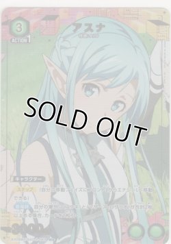 画像1: アスナ≪パラレル≫