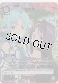 ユウキ≪パラレル≫