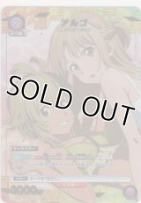 アルゴ≪パラレル≫