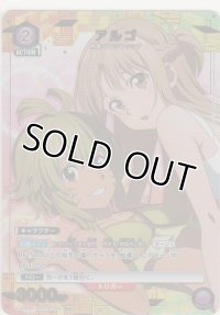 アルゴ≪パラレル≫