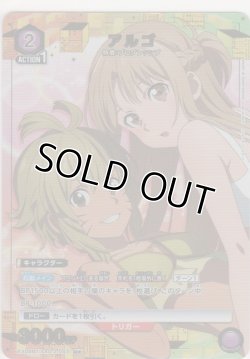 画像1: アルゴ≪パラレル≫