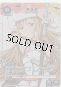 アスナ≪パラレル≫