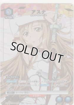 画像1: アスナ≪パラレル≫